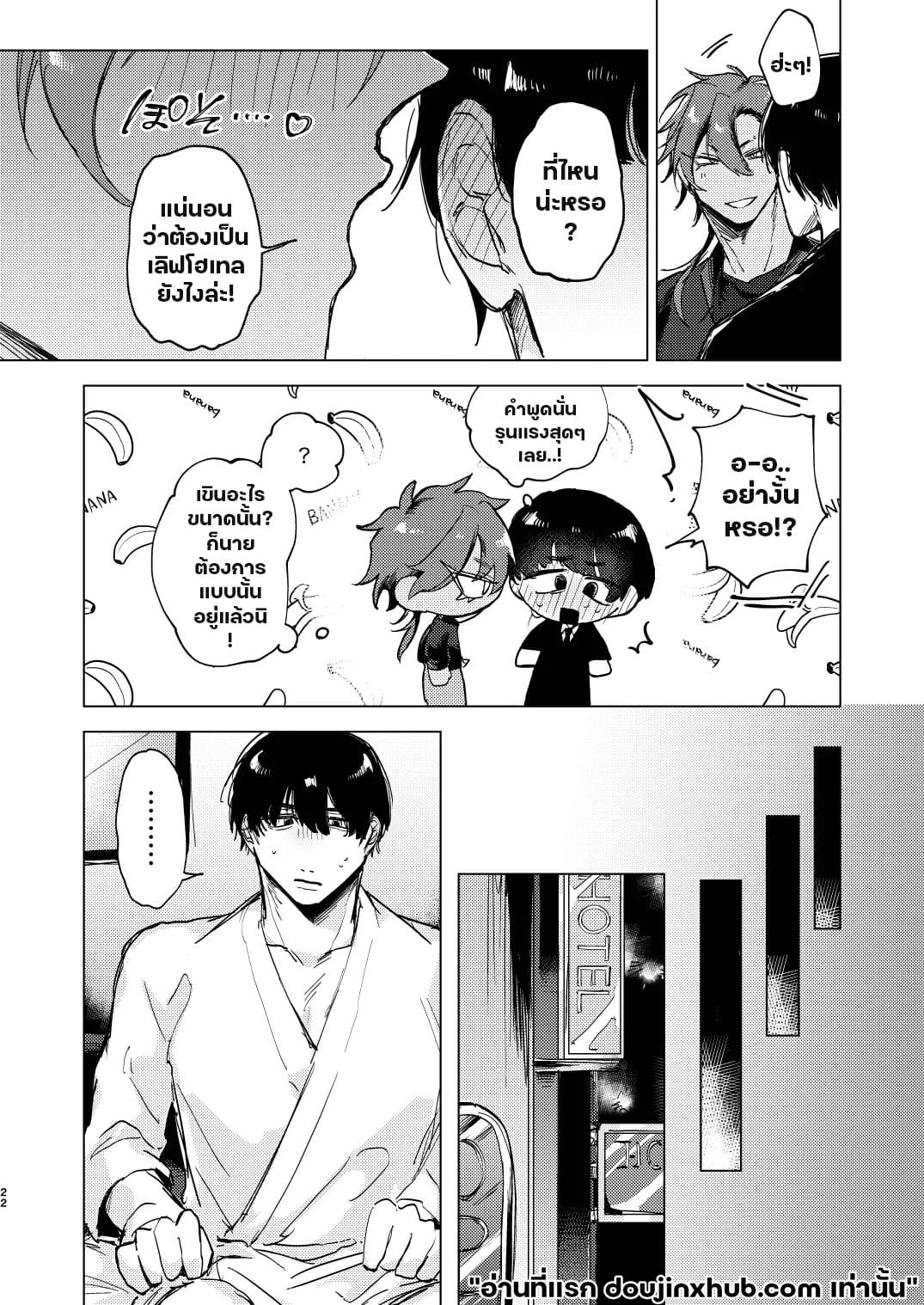 แอบชอบเพื่อนต้องมนต์สะกด